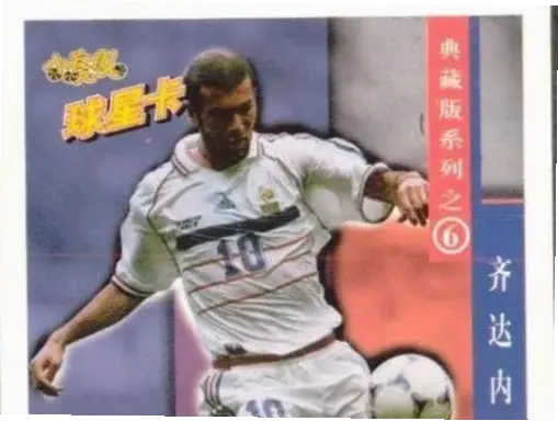参与世界杯名场面集卡能集齐所有经典瞬间吗？
